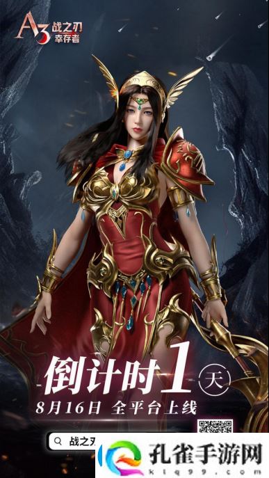 战之刃