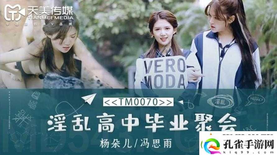 班主任家访天美传媒签约人气挖红平台