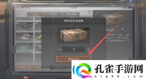 明日之后居民委托任务怎么做