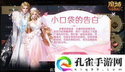 情人限定时装 魔域口袋版古风红装上线