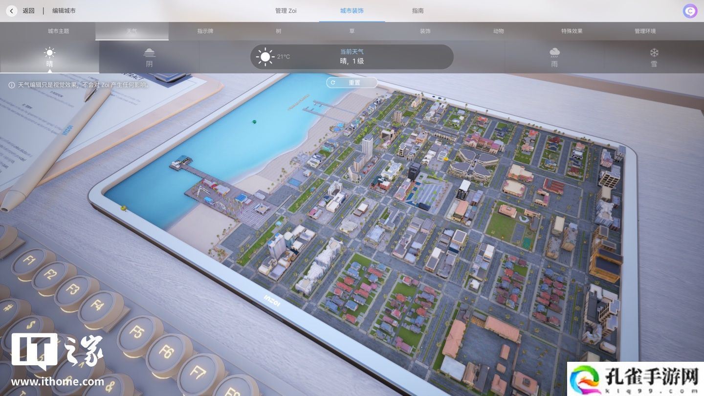 《绝地求生》开发商 KRAFTON 生活模拟游戏新作《inZOI（云族裔）》实测：看齐 EA《模拟人生》