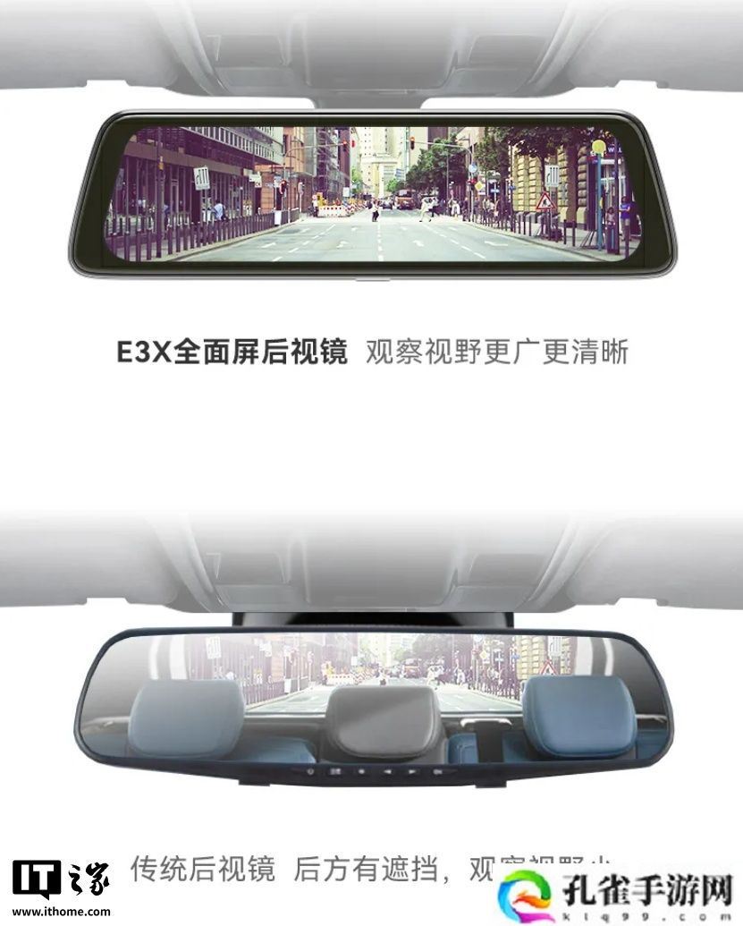 盯盯拍 2K 全屏流媒体后视镜 E3X 发布：前后双录、触控屏，319 元