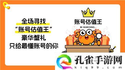 螃蟹游戏服务网即将闪耀上海ChinaJoy 给你不一样的精彩！