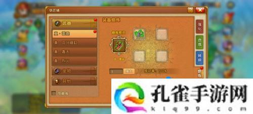弹弹堂手游熔炼怎么玩-熔炼玩法介绍
