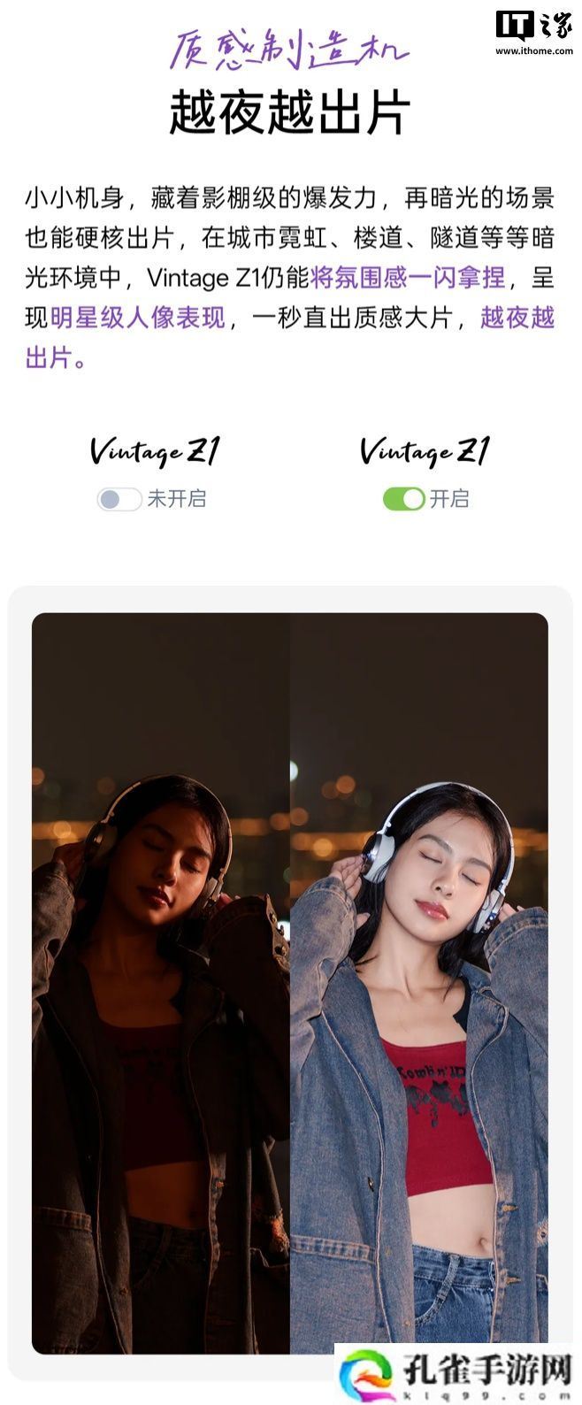 复古设计：唯卓仕 Vintage Z1 闪光灯上市，售价 189 元