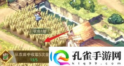 异世界慢生活农田怎么升级农田升级方法