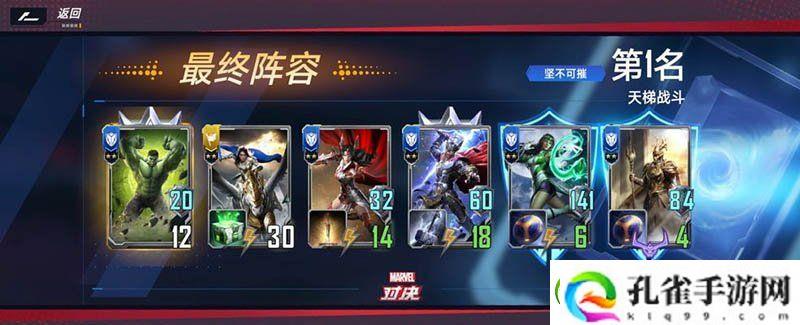 漫威对决平民怎么弄仙宫卡组
