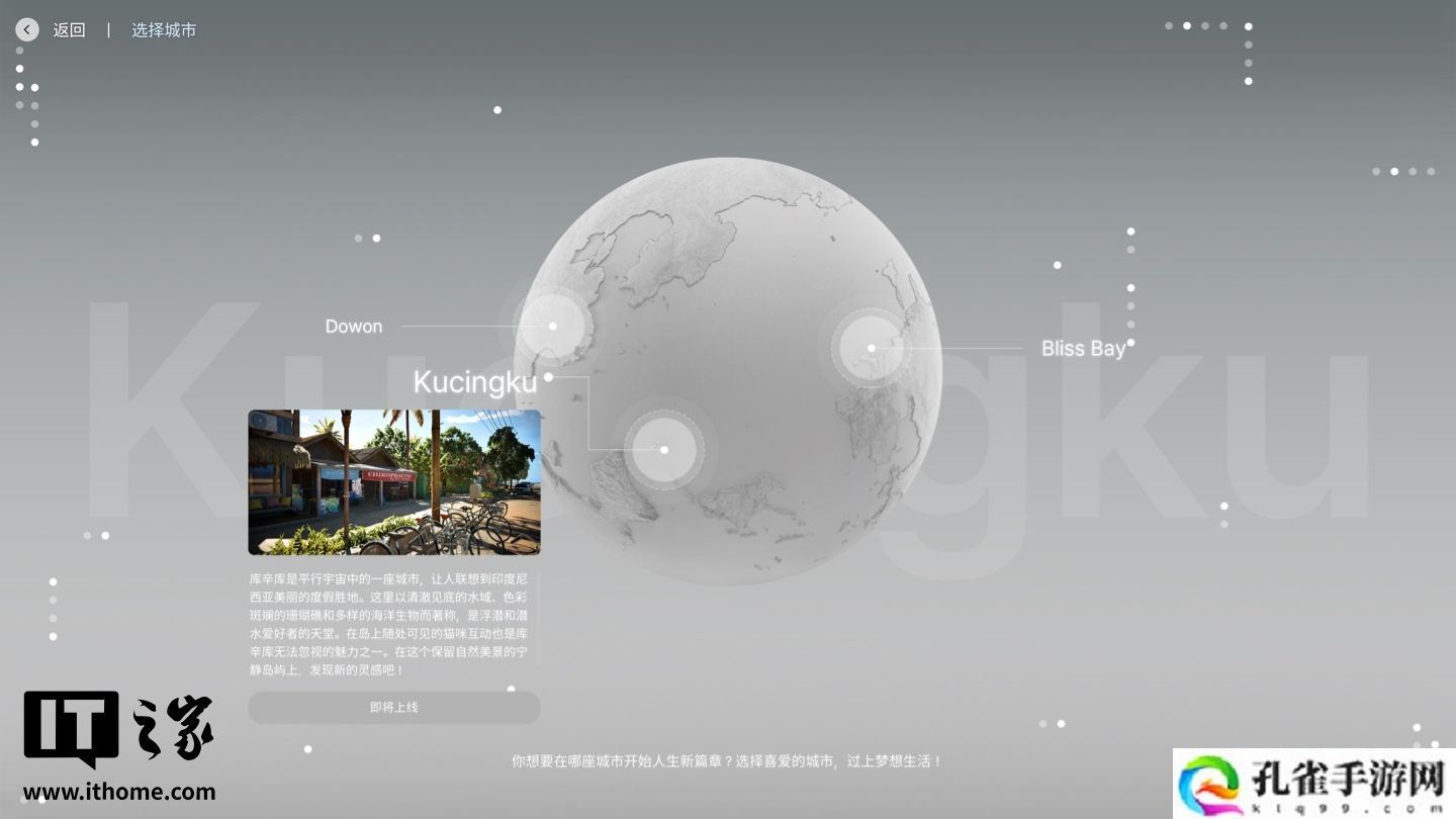 《绝地求生》开发商 KRAFTON 生活模拟游戏新作《inZOI（云族裔）》实测：看齐 EA《模拟人生》
