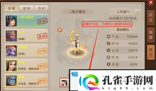 问道手游九幽怎么助战九幽助战攻略