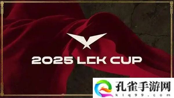 2025英雄联盟LCK季前赛赛制介绍-2025英雄联盟LCK季前赛赛制是什么