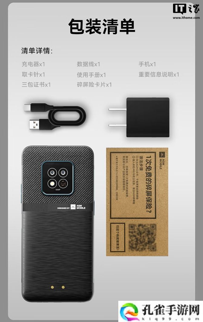AGM X6 三防手机“麒麟版”开售：星光麒麟系统、独立北斗定位，2519 元