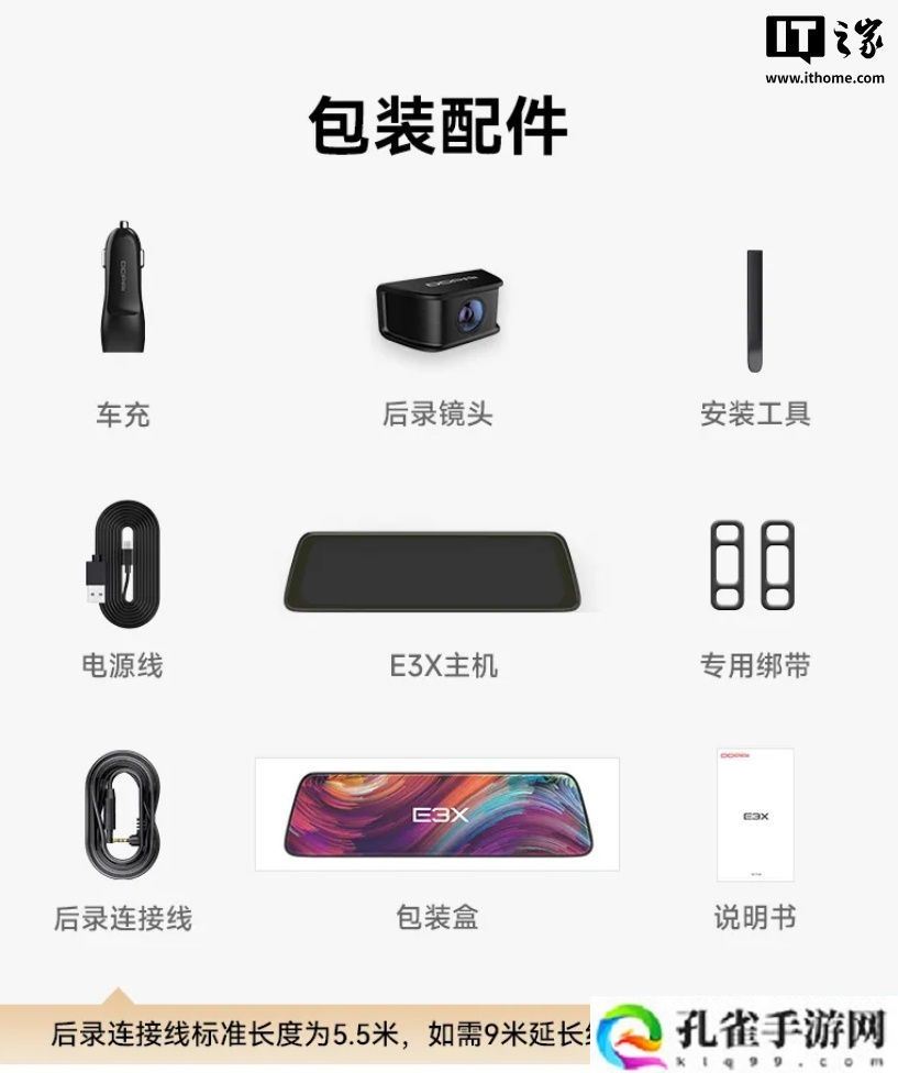 盯盯拍 2K 全屏流媒体后视镜 E3X 发布：前后双录、触控屏，319 元
