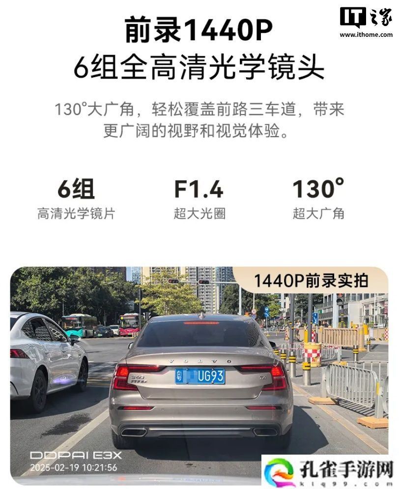盯盯拍 2K 全屏流媒体后视镜 E3X 发布：前后双录、触控屏，319 元