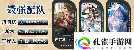 鸣潮2.0版本阵容怎么搭配