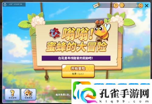 天才偶像华丽登场街头篮球春节版本上线