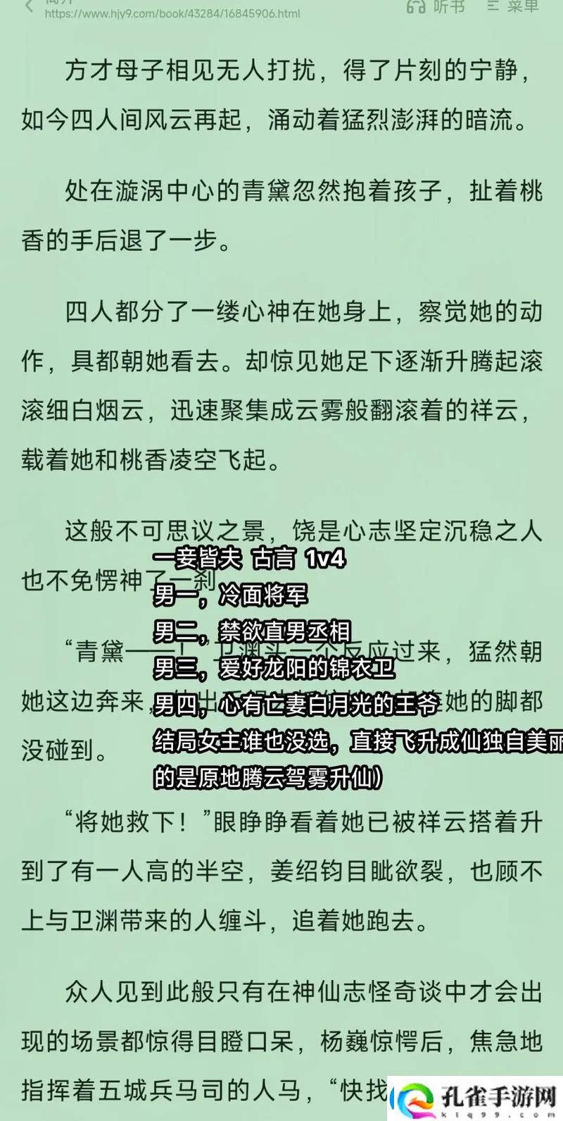 深度开发1v3古言