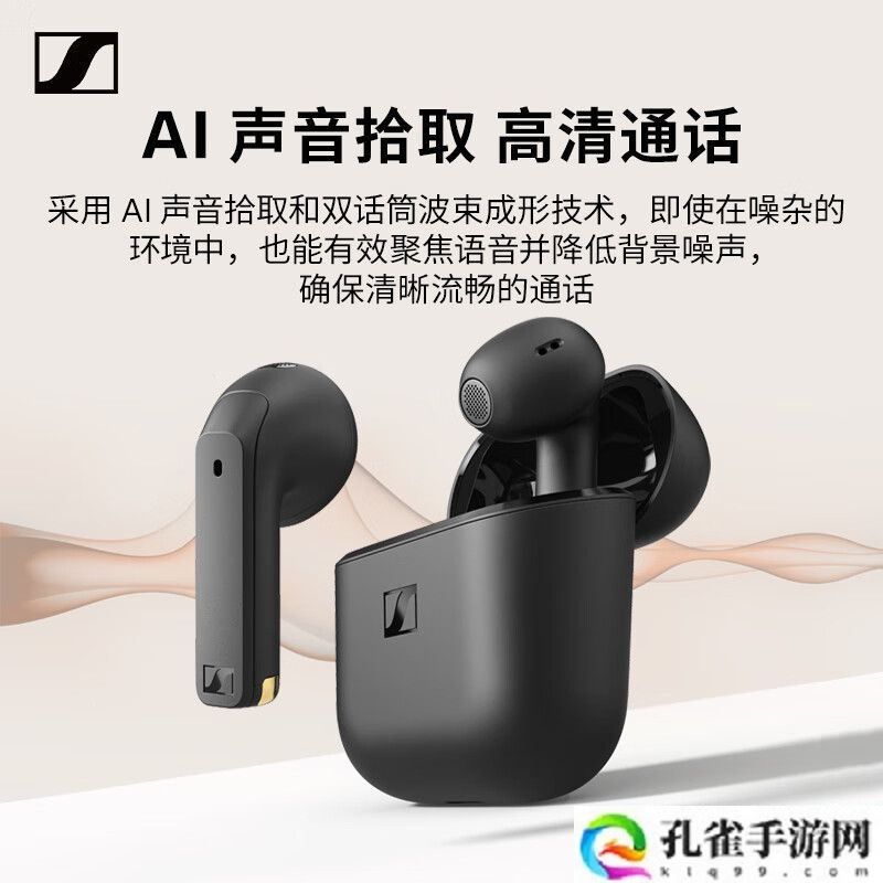 899 元,森海塞尔 ACCENTUM Open 真无线耳机发布
