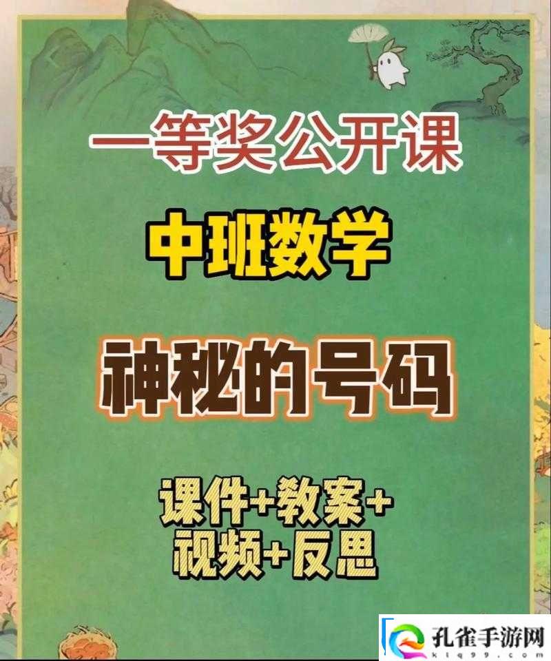 神秘站