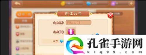 弹弹堂手游公会怎么创建-公会创建方法