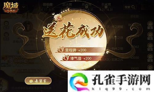 全新花魁赛曝光！魔域口袋版年度玩家盛典即将上线！