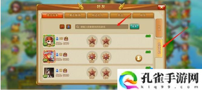 弹弹堂手游怎么加好友-好友添加方法