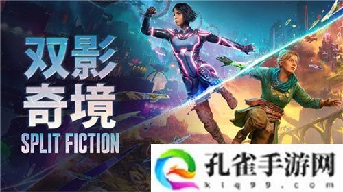 科幻与奇幻交错的冒险世界，HAZELIGHT 与 EA ORIGINALS 携手打造全新合作冒险游戏《双影奇境》