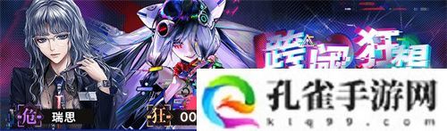 《无期迷途》二周年主题活动今日开启！