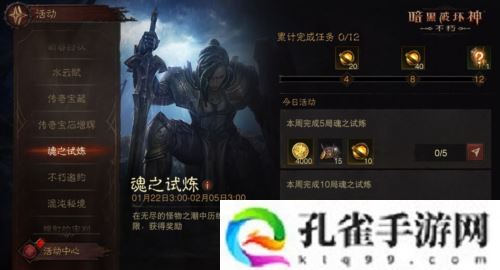 《暗黑破坏神不朽》蛇年春节版本今日大吉上线