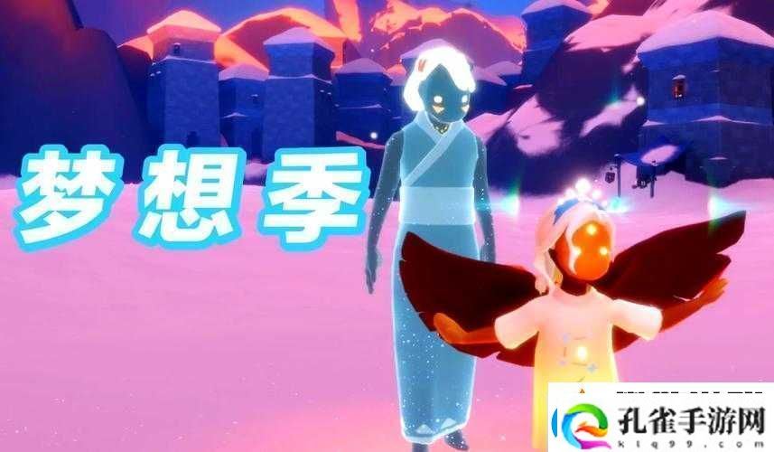 光遇梦想季卡进去绝了！手把手教你轻松进入隐藏季节