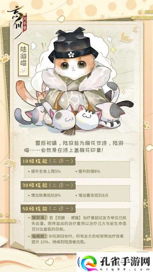 忘川风华录猫灵属性究竟如何？全面解析其技能效果大全！