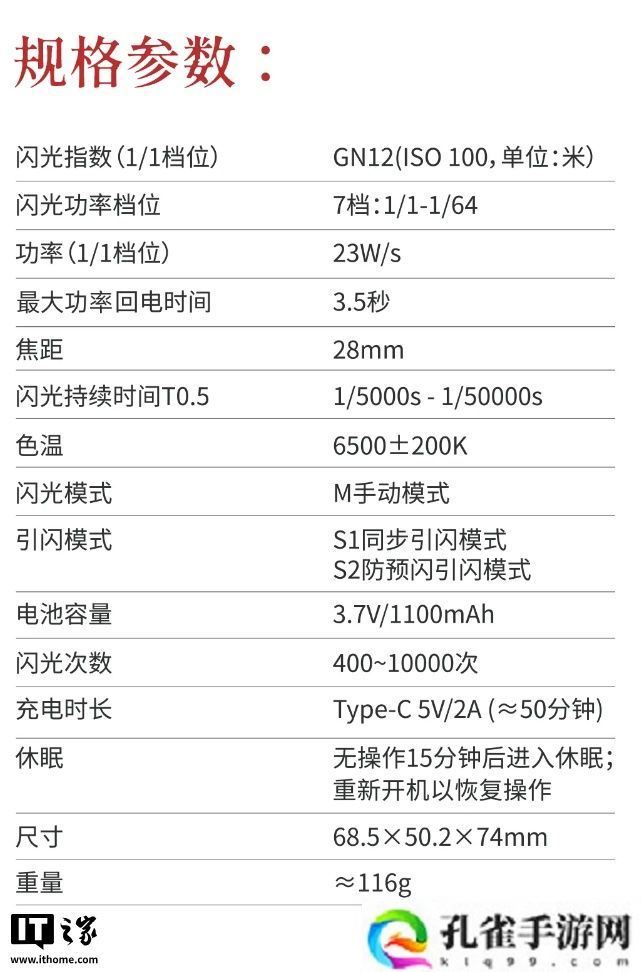 复古设计：唯卓仕 Vintage Z1 闪光灯上市，售价 189 元