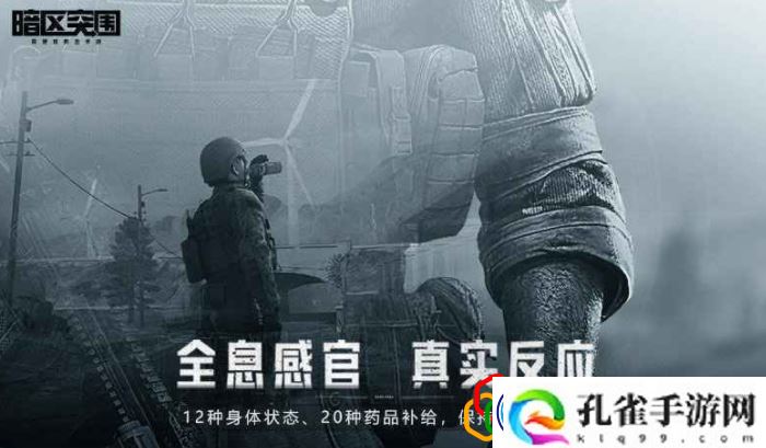 暗区突围怎么套包-套包攻略是什么