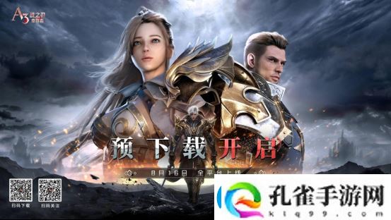 战之刃