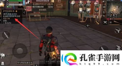 明日之后居民委托任务怎么做