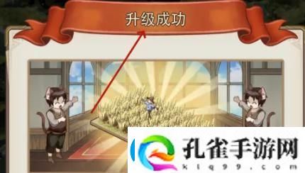 异世界慢生活农田怎么升级农田升级方法