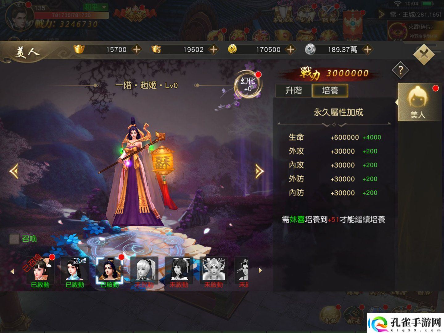 万人国战RPG天子战场