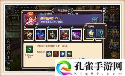 龙之谷手游悬赏任务怎么接取-悬赏任务接取方法