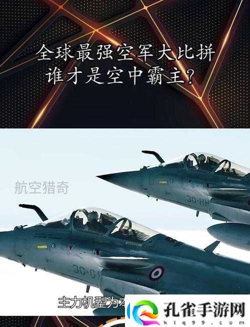 全球行动空军改装终极指南！这5个神操作让你空战秒变战神