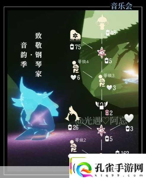光遇老练音乐家复刻追寻音乐之旅的详尽攻略