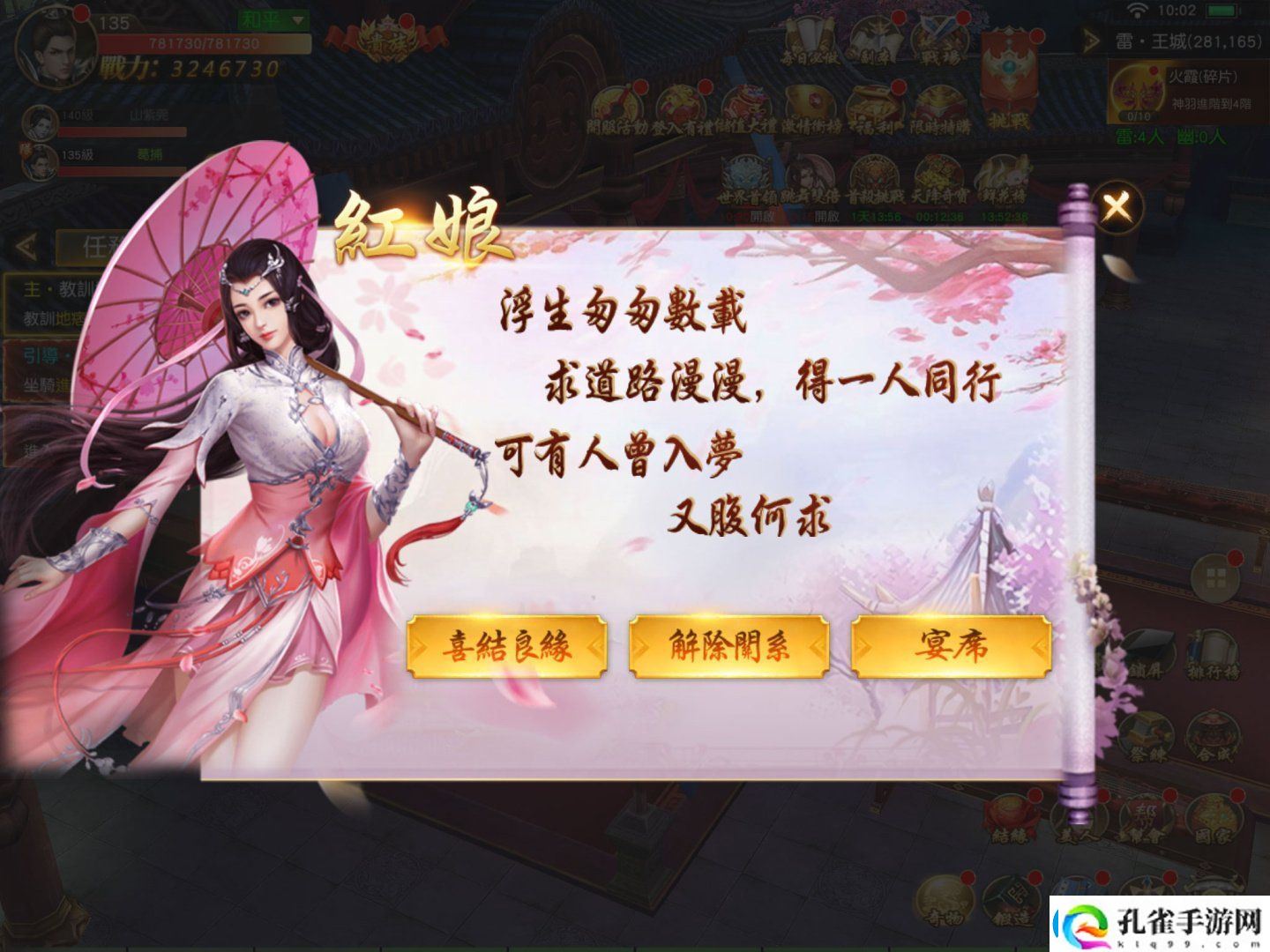 万人国战RPG天子战场