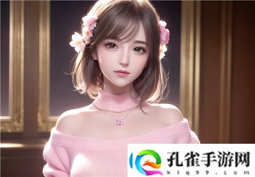 结婚以后1v1沈倾笔趣阁—如何提升婚后生活的幸福感与情感维系