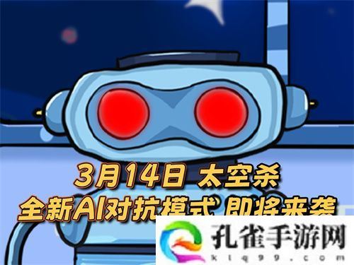 《太空杀》新身份加入鲨出重围！AI挑战即将升级！
