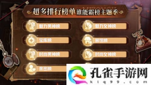 《狼人杀》全新主题季迷踪季重磅来袭
