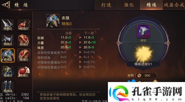 大唐无双手游装备怎么精炼