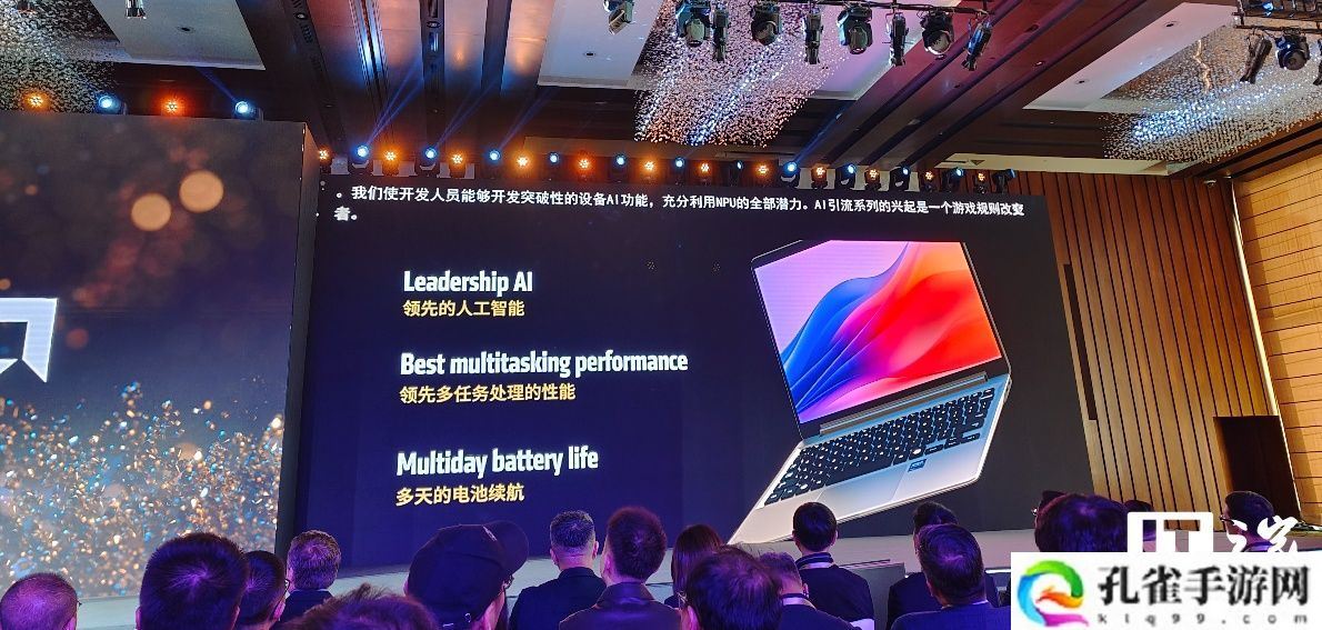 AMD 举办 AI PC 创新峰会：苏姿丰出席，锐龙 AI Max 系列亮相，生态应用持续壮大