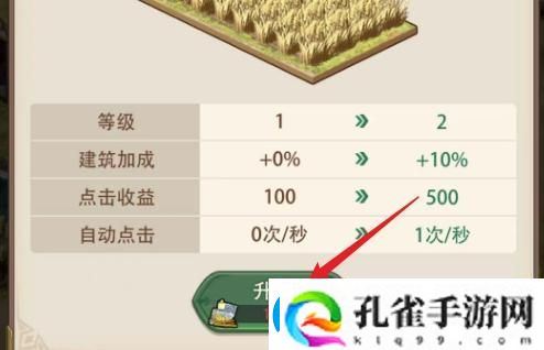 异世界慢生活农田怎么升级农田升级方法