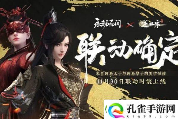 永劫无间染烟季沧海捆绑包价格说明