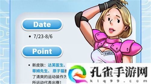 你能活到第几集？《辐射避难所online》求生运动赛火热开启！