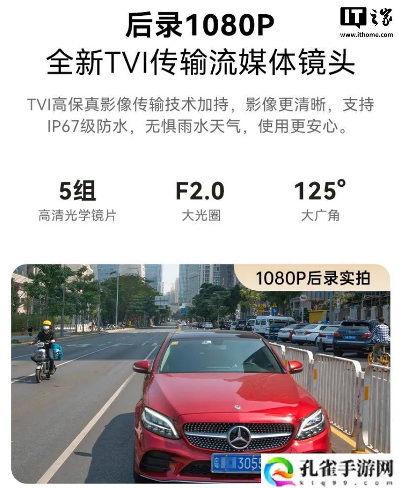 盯盯拍 2K 全屏流媒体后视镜 E3X 发布：前后双录、触控屏，319 元