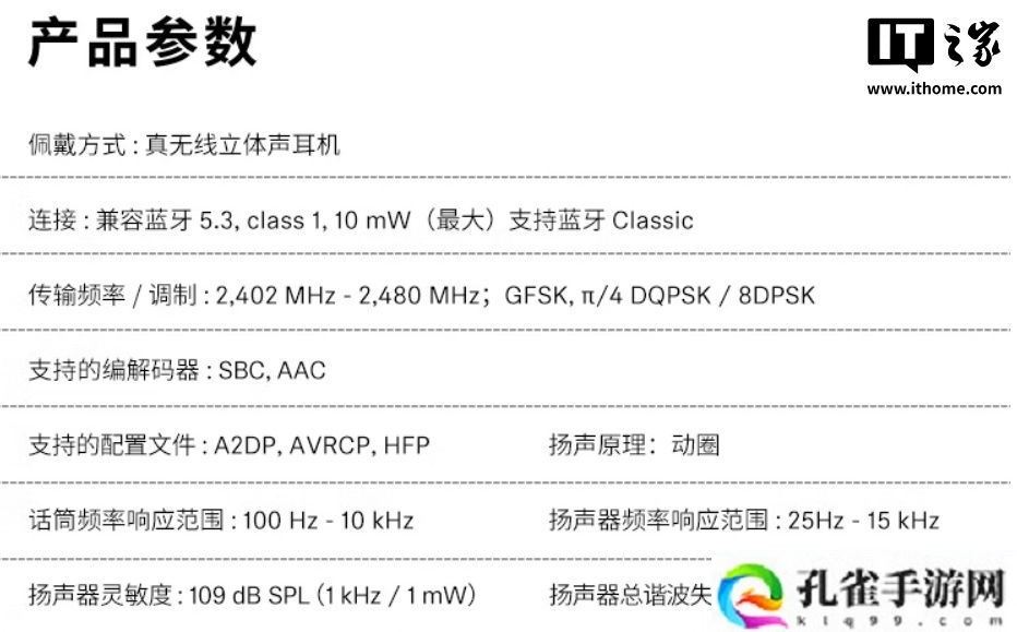 899 元，森海塞尔 ACCENTUM Open 真无线耳机发布